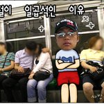 전철<b>좌석</b>이 7석인 이유 ;;