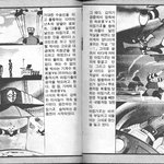 고전만화 백과<b>사전</b>_마징가z