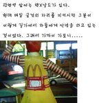 열심히 <b>일한</b> 아저씨 맥도널드에게 배신당하다