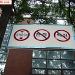 이런사람 <b>출입</b>금지?