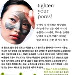 <b>여름철</b>피부의적-모공관리