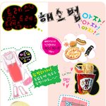 [펌] 건강에 해로운 짬뽕, 이렇게 푸세요^^