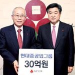 현대중공업 30억원 기부 [우리나라에도 기부문화가 빨리 <b>정착</b>되어야]