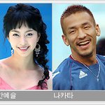 한예슬·나카타 화보미팅