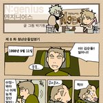 ★ n' <b>genius</b> ★ 8화 청년순돌입영기