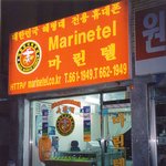 해병대 휴대폰 <b>대리점</b>,번호판