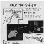 고전만화 백과사전 <b>은하</b>철도999