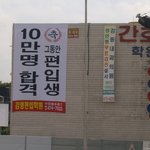 김영편입<b>천호</b> 현수막1