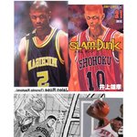 슬램덩크!! 미 <b>nba</b> 경기 장면 표절??