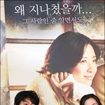 사랑을 놓치다 <b>송윤아</b> 시사회에서
