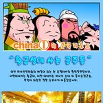 황금호텔에서의 미녀<b>선발</b>대회(차이나1)