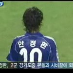 <b>안정환</b> 징계 과연 어떻게 될것인가?!