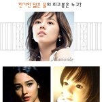 한가인 닮은 꼴의 <b>최고봉</b>은?