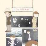 you &amp; i - 그는 표현 <b>미달</b>!