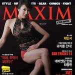 채민서의 후끈~섹쉬~<b>맥심</b>화보!!!