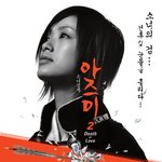 소녀검객 아즈미 대<b>혈전</b> 2