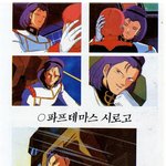 고전만화 백과<b>사전</b>_z건담