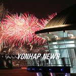 누리마루 배경 <b>apec</b> 기념 불꽃쇼