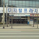 길 건너편에서 잽싸게 찍은 외환<b>은행</b> 사진