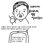 문자 보낸 아버지의 오타..<b>otl</b>
