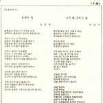 <b>예인</b> 시 낭송 작품 - 18