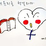 '봉건윤리 척결하자' 마광수의 그림들