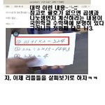 <b>배꼽</b>잡는 산수