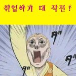 취업 노하우~ 취업하기 대~ <b>작전</b>!