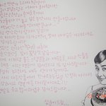 <b>삼순</b>이 글씨체 정말 이쁨 !!