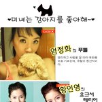 미녀와 어울리는 <b>강</b>아<b>쥐</b>~*