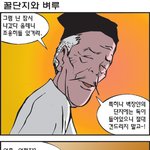 츄리닝-<b>꿀단지</b>와 벼루