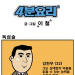 <b>독심술</b>