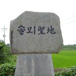 합덕 솔뫼<b>성지</b> -1