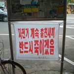 자전거 <b>도둑들</b> 조심하세요