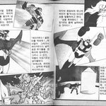 고전만화 백과<b>사전</b>_마징가z