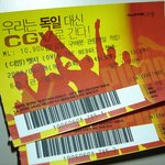 구로 <b>cgv</b>를 습격!!
