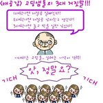 고딩<b>샘들</b>의 3대 거짓말