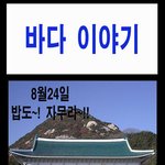 바다이야기 <b>진상</b>조사 결과