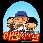 20세기<b>소년</b> 패러디 <b>만화</b>??