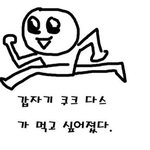 <b>쿠크</b>다스