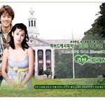 김태희,김래원주연 "<b>러브</b><b>스토리</b>in하버드" 배경화면