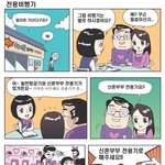 신혼부부 <b>전용</b> 비행기