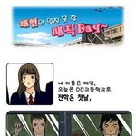 버스정거장에서 맞는 매직 <b>day</b>...