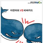 <b>고래싸움</b>에 새우 화났다