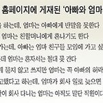 <b>여성부</b> 어린이 홈 페이지 아빠와 엄마의 차별