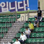 <b>혼신</b>의 응원전