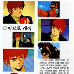 고전만화 백과<b>사전</b>_z건담