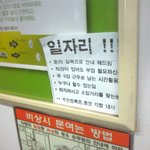 이 광고지의 <b>문제점</b>은 무엇일까..