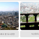 서울 조망<b>명소</b>50