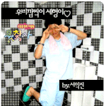 화상고 <b>양세형</b>